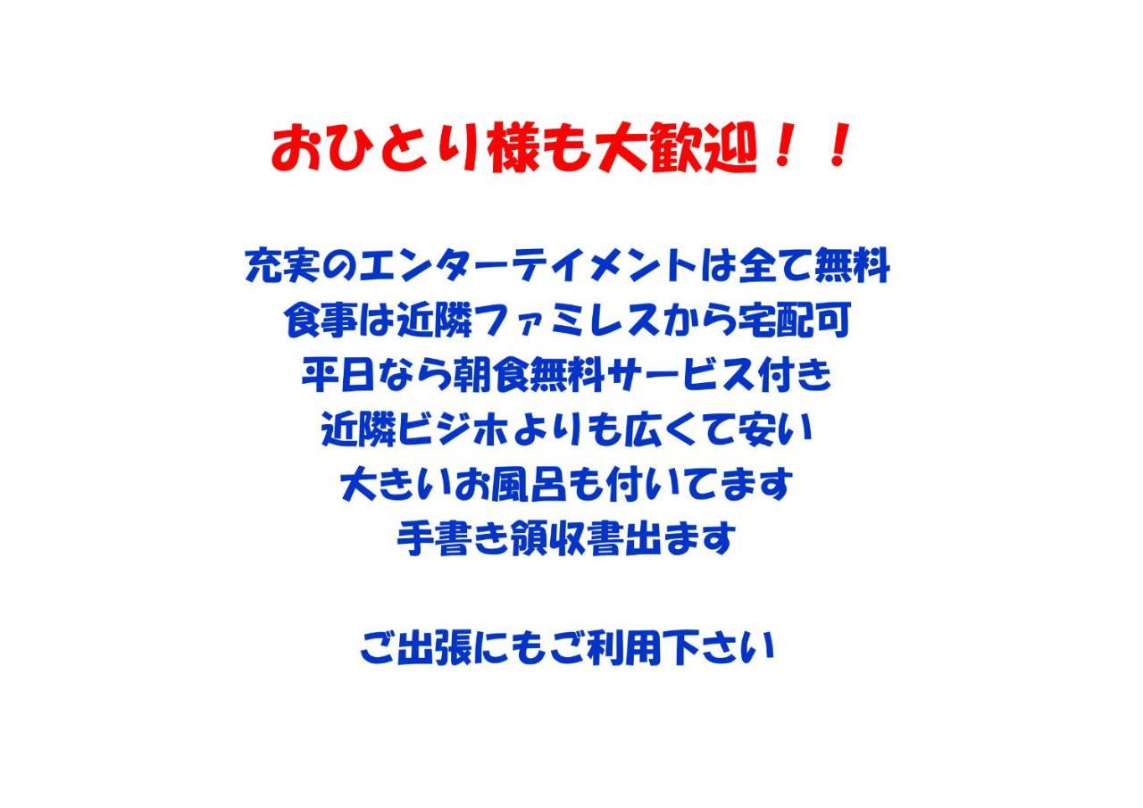 Hotel Sand Beige Ichihara (Adults Only) Esterno foto