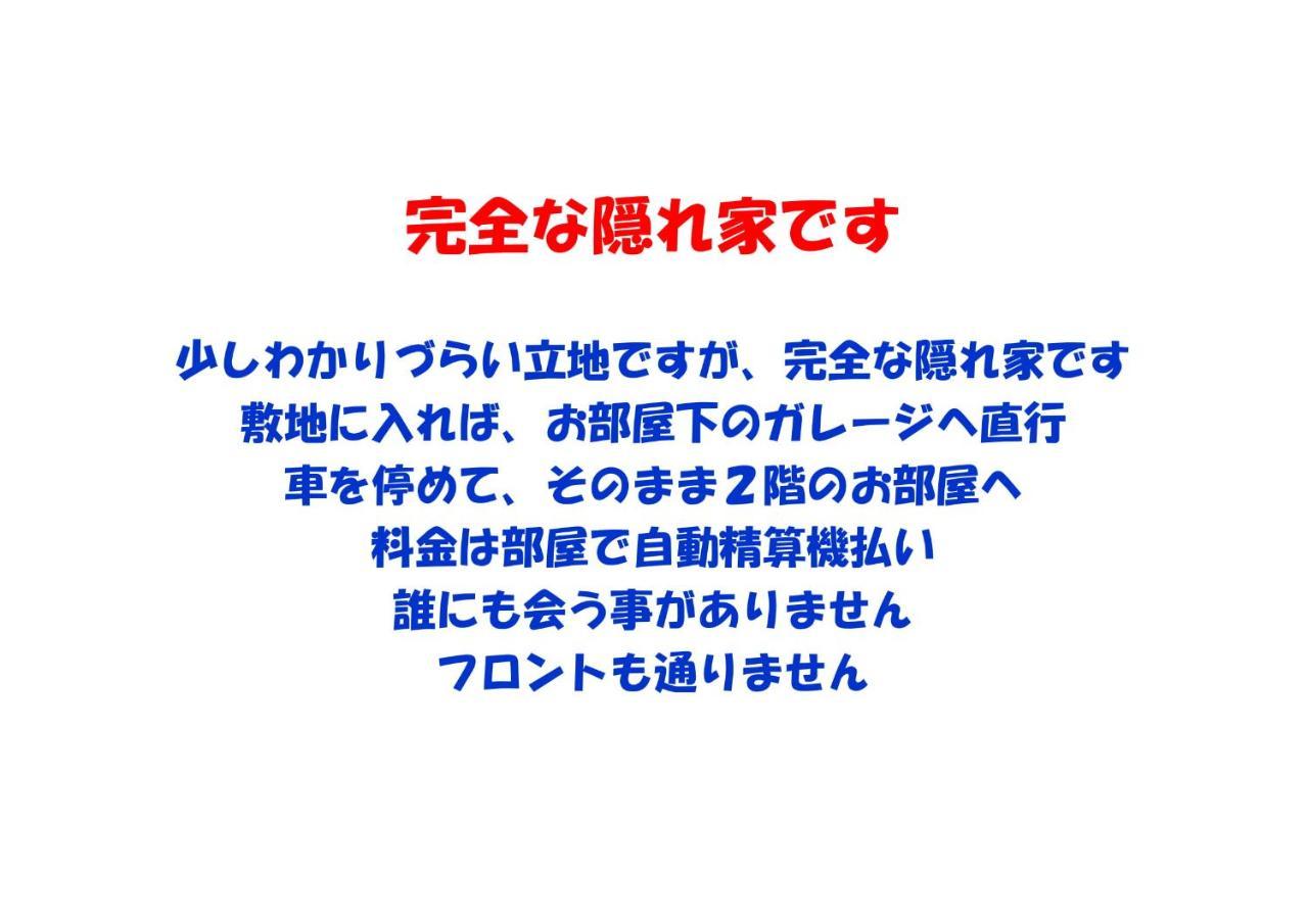Hotel Sand Beige Ichihara (Adults Only) Esterno foto